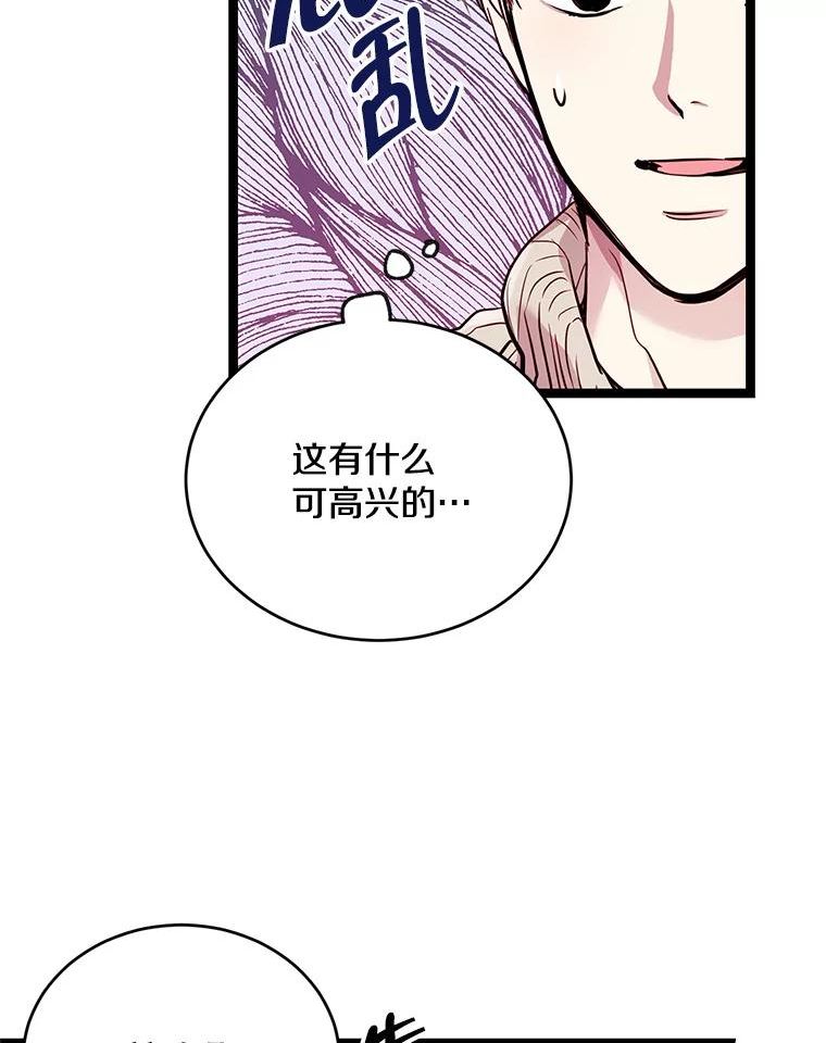 如何成为一家人漫画,55.幸福的一天56图