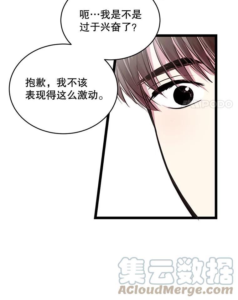 如何成为一家人漫画,55.幸福的一天58图