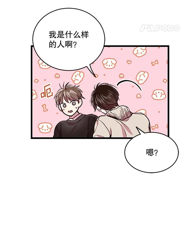 如何成为一家人漫画,55.幸福的一天65图