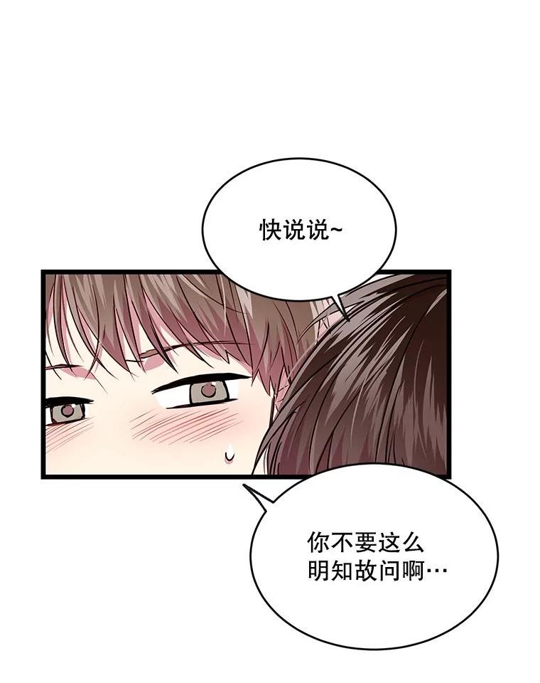 如何成为一家人漫画,55.幸福的一天66图