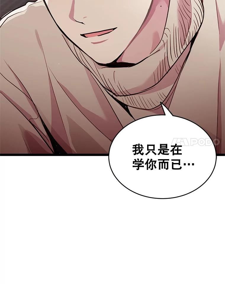 如何成为一家人漫画,55.幸福的一天68图