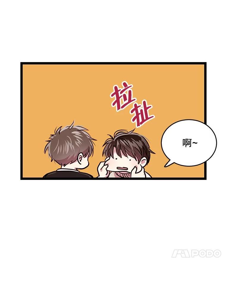 如何成为一家人漫画,55.幸福的一天71图