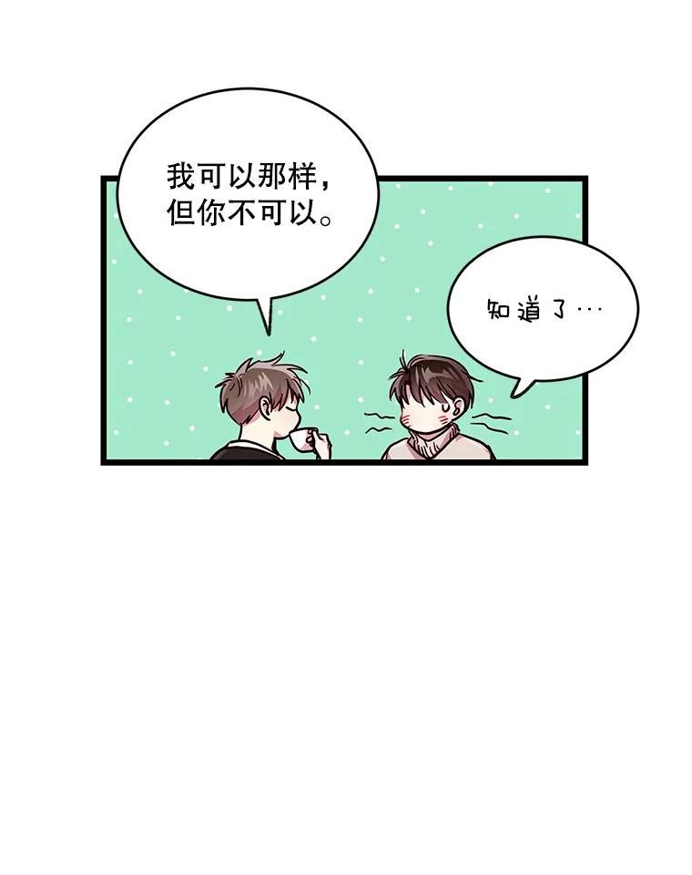 如何成为一家人漫画,55.幸福的一天72图