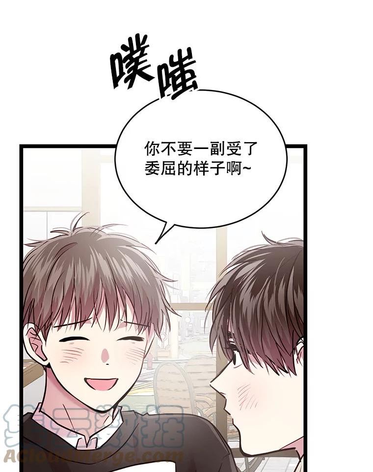 如何成为一家人漫画,55.幸福的一天73图