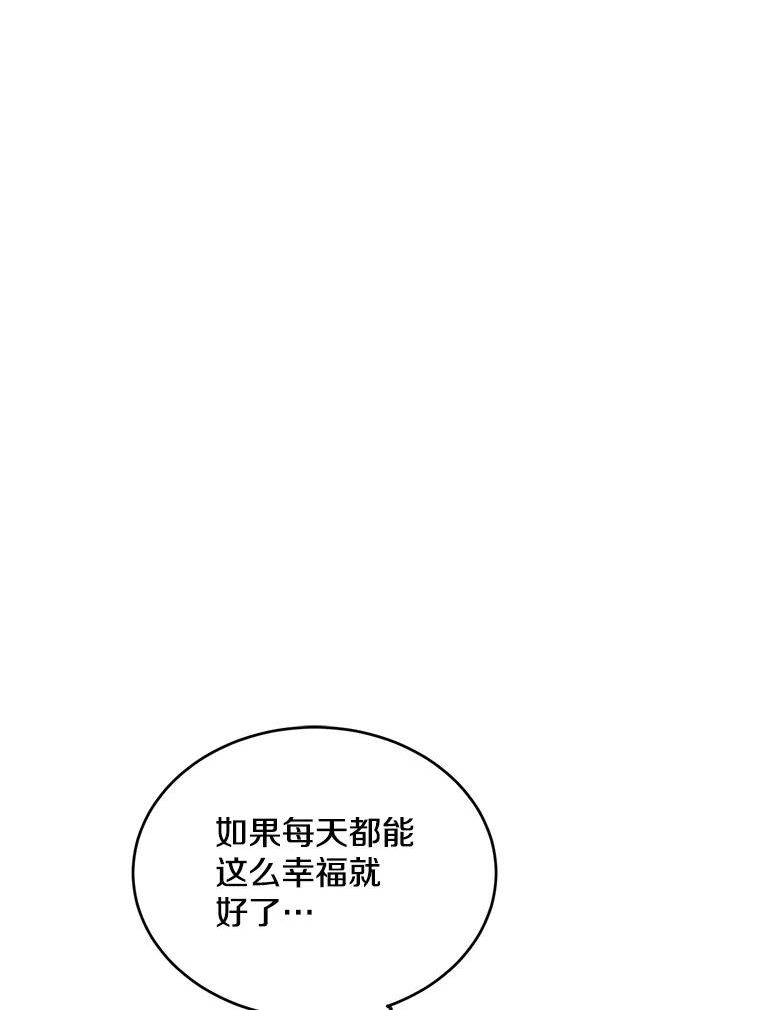 如何成为一家人漫画,55.幸福的一天77图