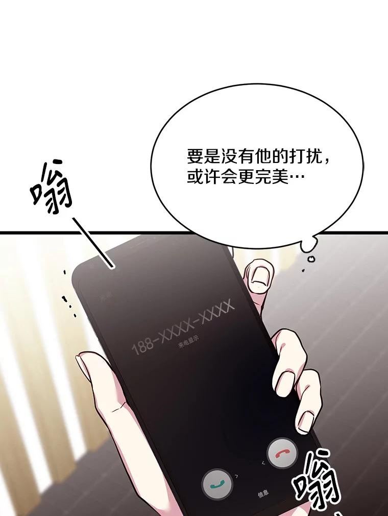 如何成为一家人漫画,55.幸福的一天83图