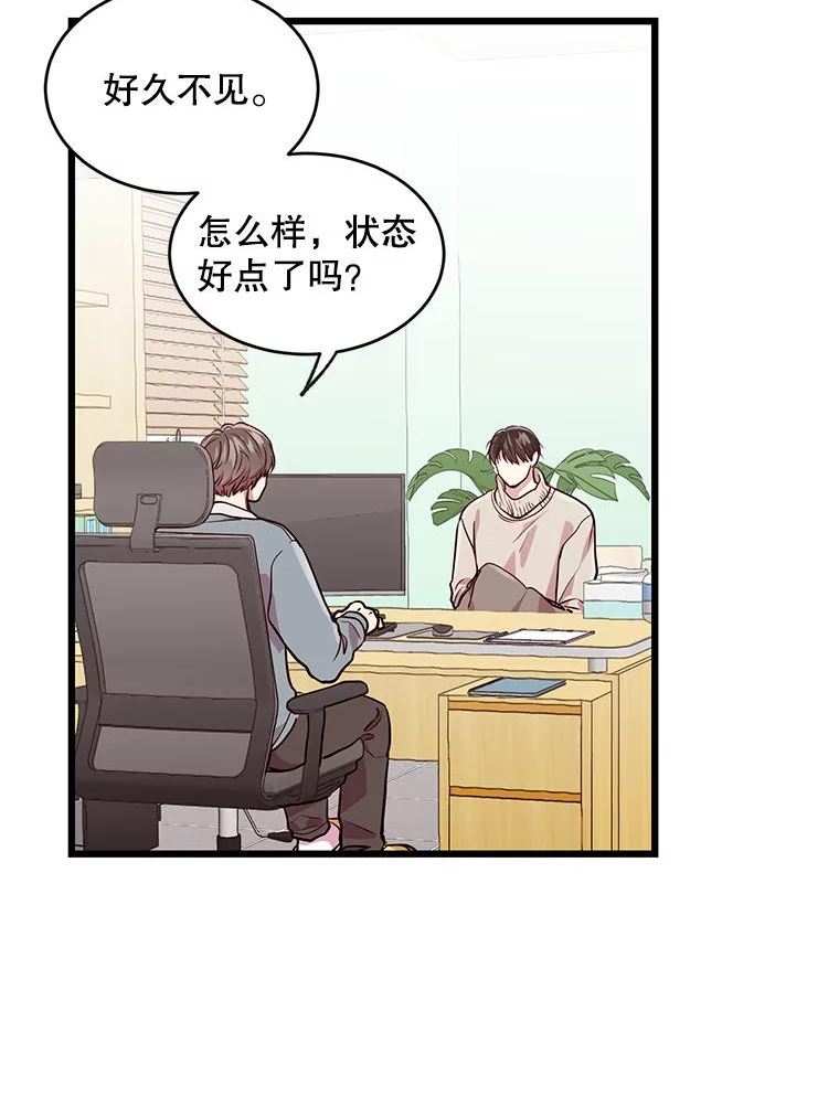 如何成为一家人漫画,55.幸福的一天9图