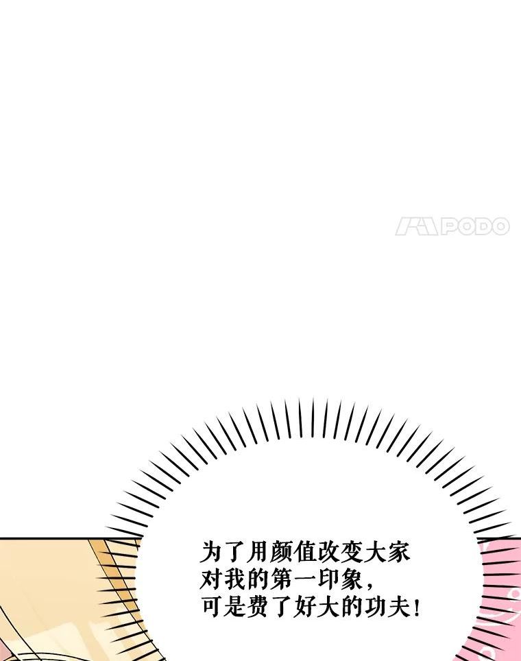 请不要来恶女的文具店!漫画,30.成年舞会（3）4图