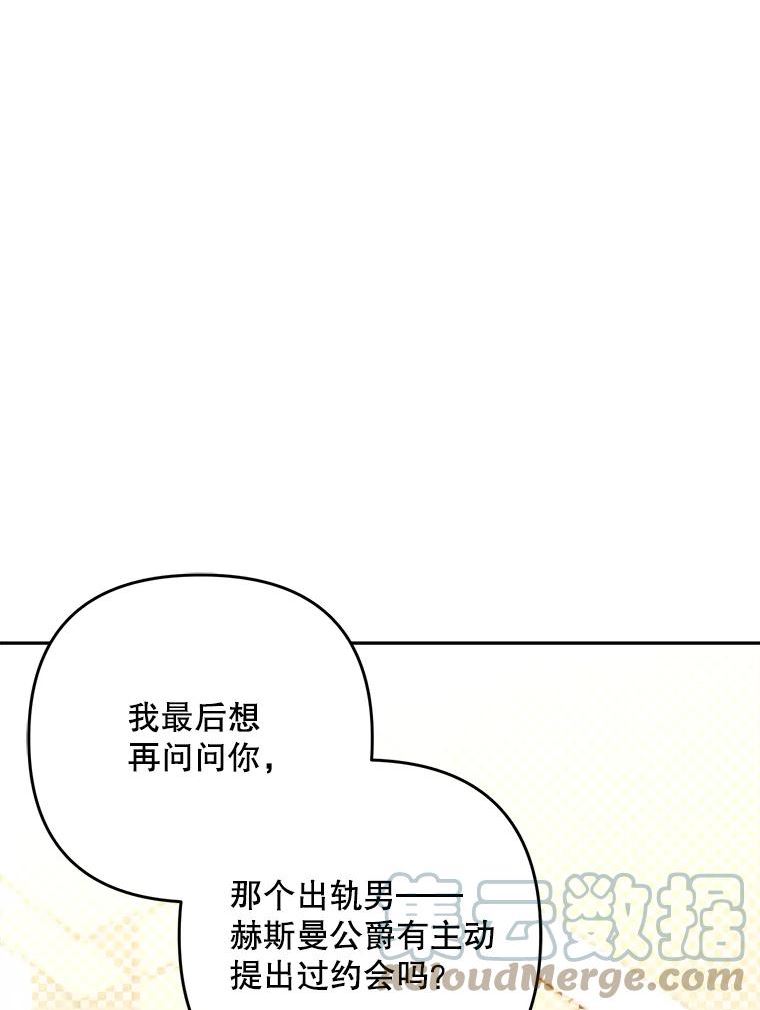 请不要来恶女的文具店!漫画,32.介绍舞伴（1）25图