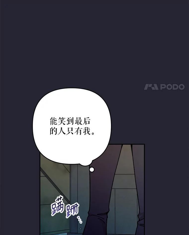 请不要来恶女的文具店!漫画,37.委托书27图