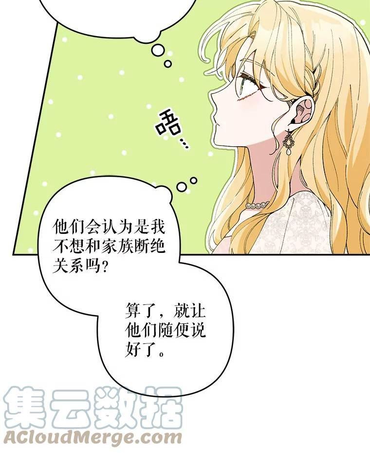 请不要来恶女的文具店!漫画,38.抽奖游戏5图