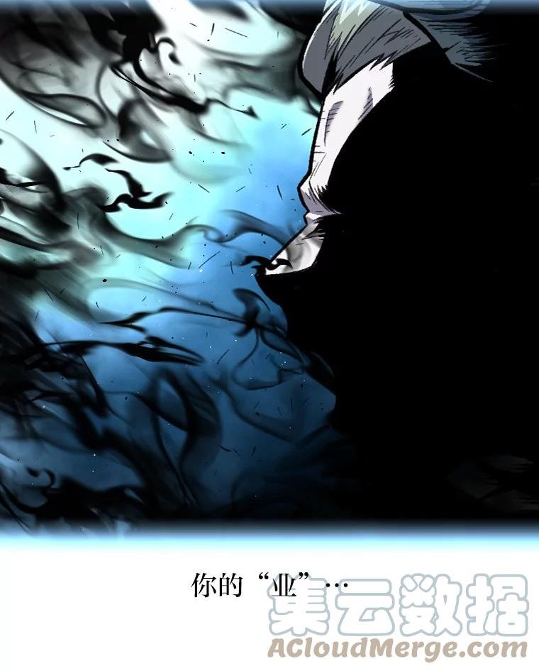 有才能的魔法师漫画第一季漫画,22.吞噬与被吞噬61图