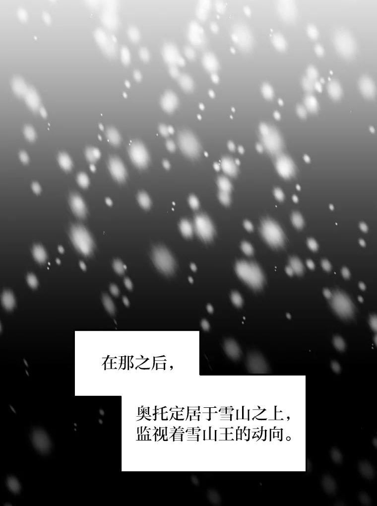 有才能的魔法师漫画第一季漫画,22.吞噬与被吞噬76图