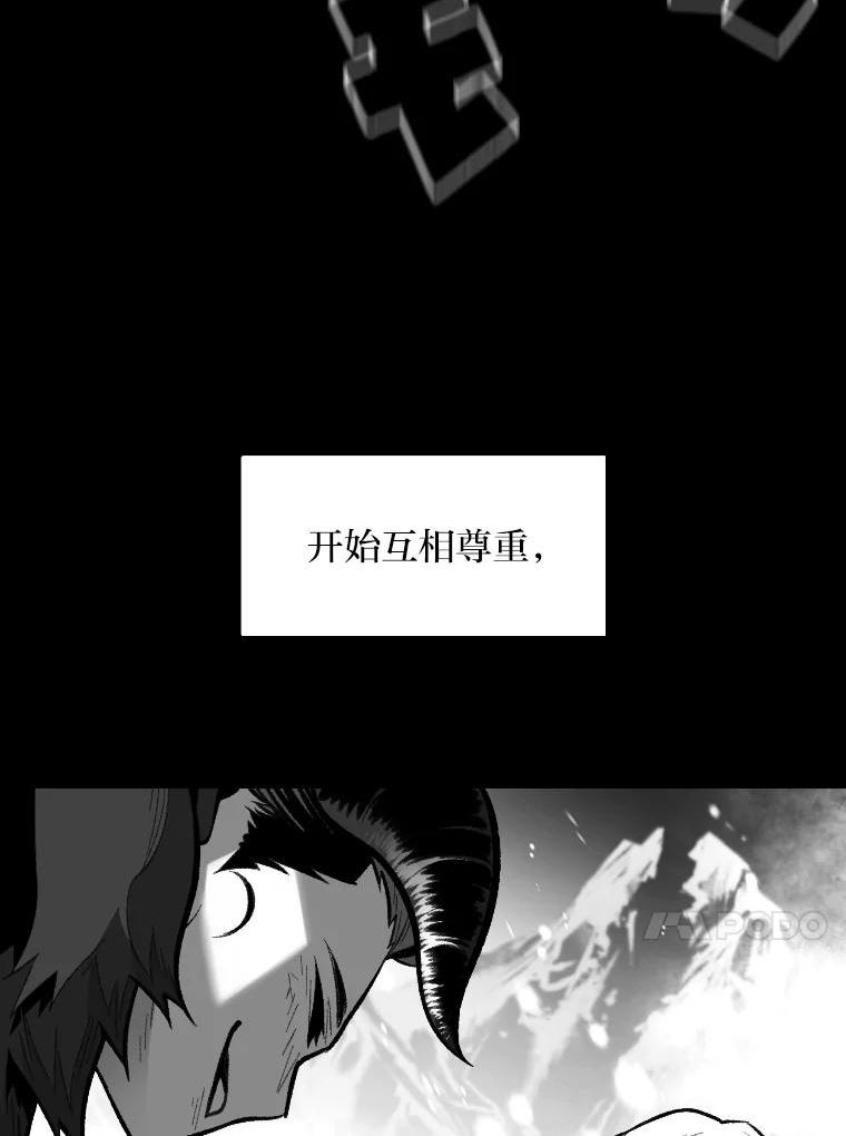 有才能的魔法师漫画第一季漫画,22.吞噬与被吞噬78图