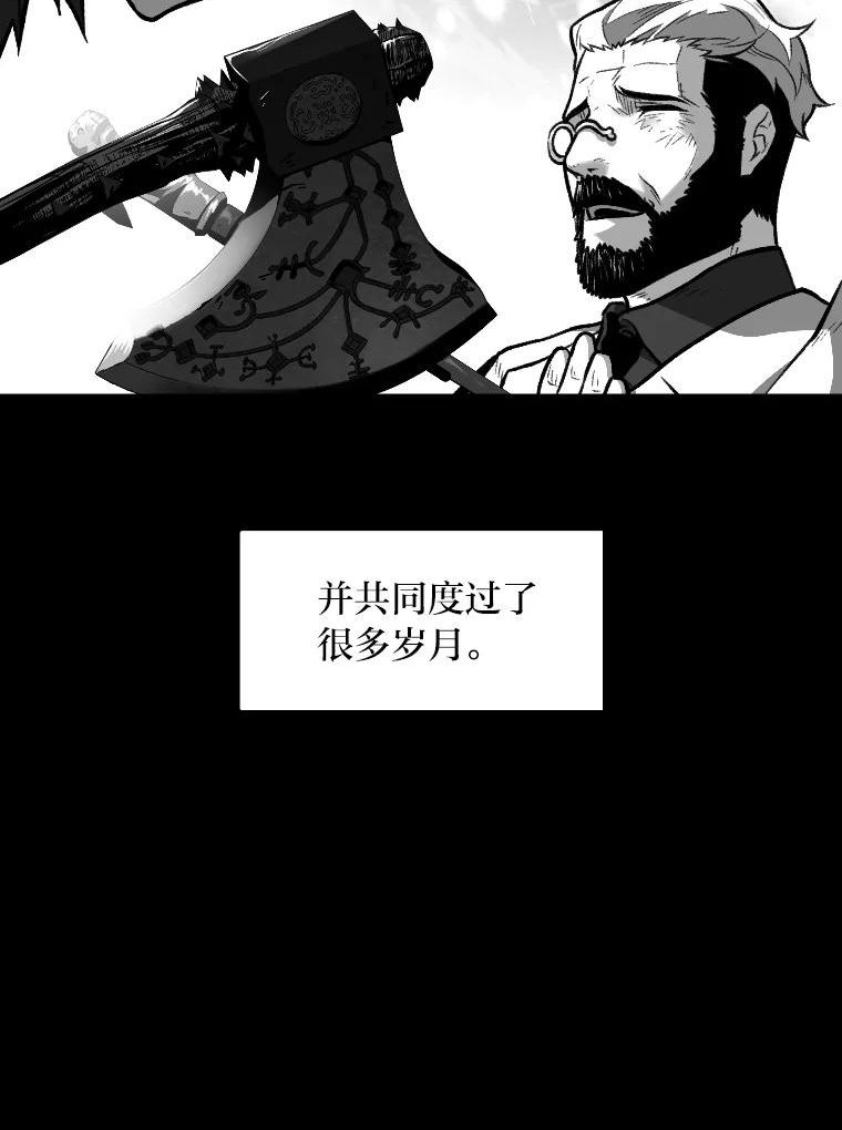 有才能的魔法师漫画第一季漫画,22.吞噬与被吞噬79图