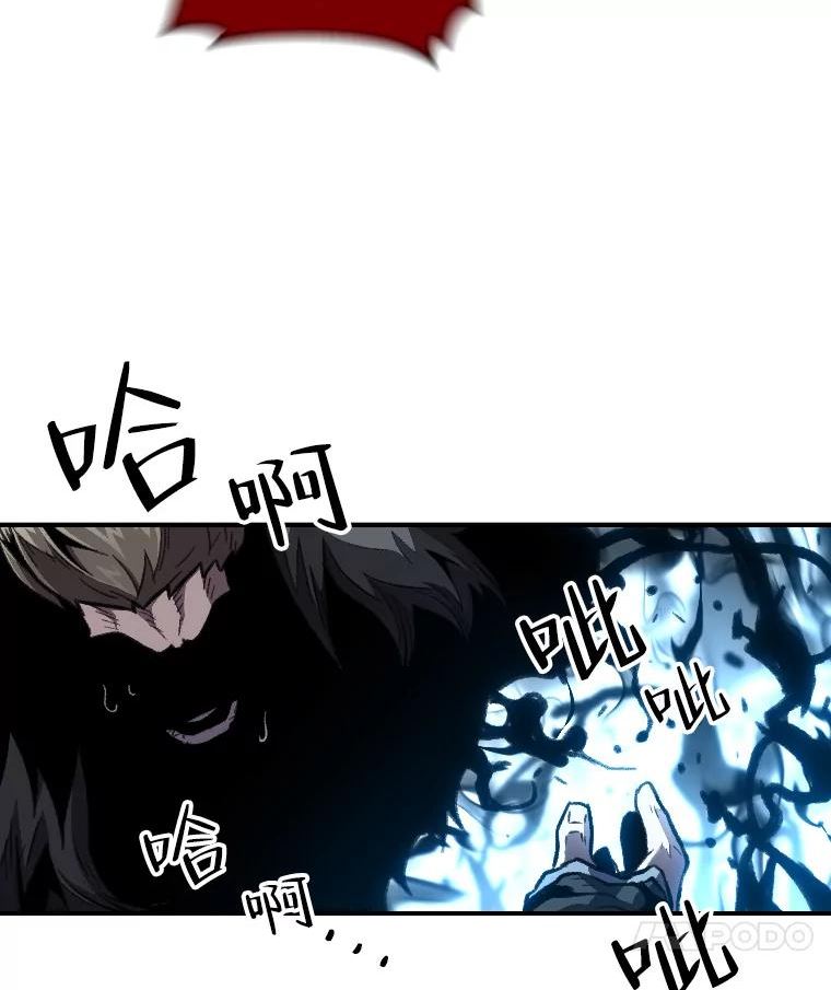 有才能的魔法师漫画第一季漫画,22.吞噬与被吞噬94图