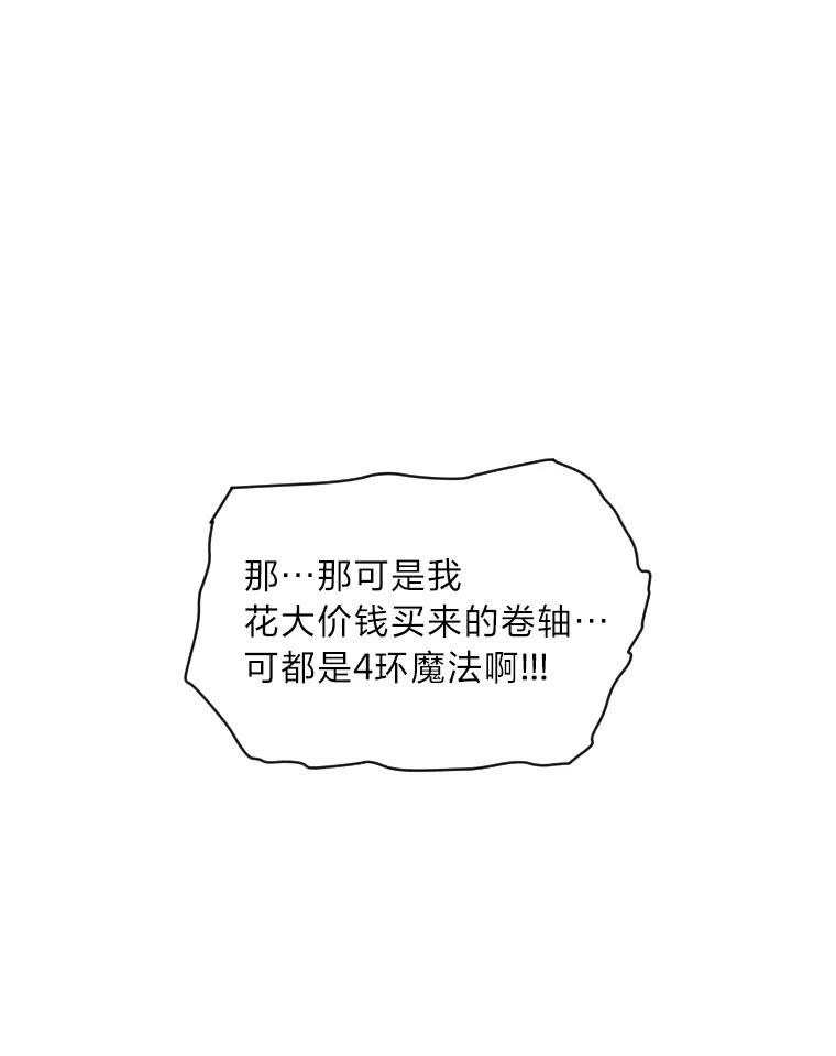 有才能的人漫画,31.大展神威20图