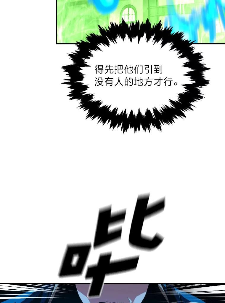 有才能的人漫画,31.大展神威39图