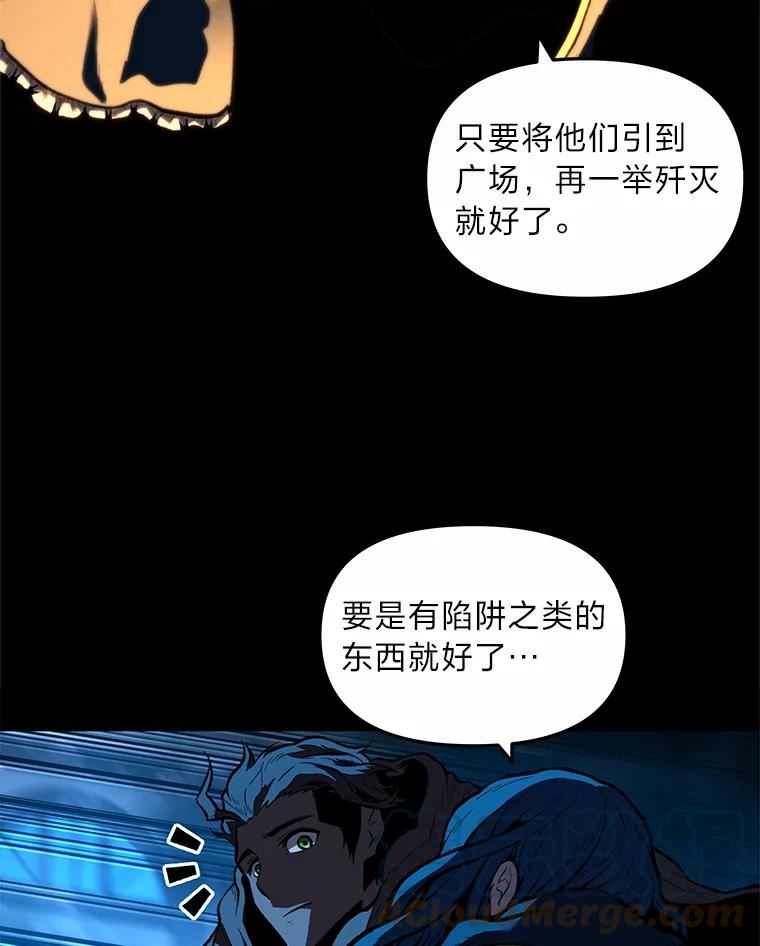 有才能的人漫画,32.孤注一掷13图