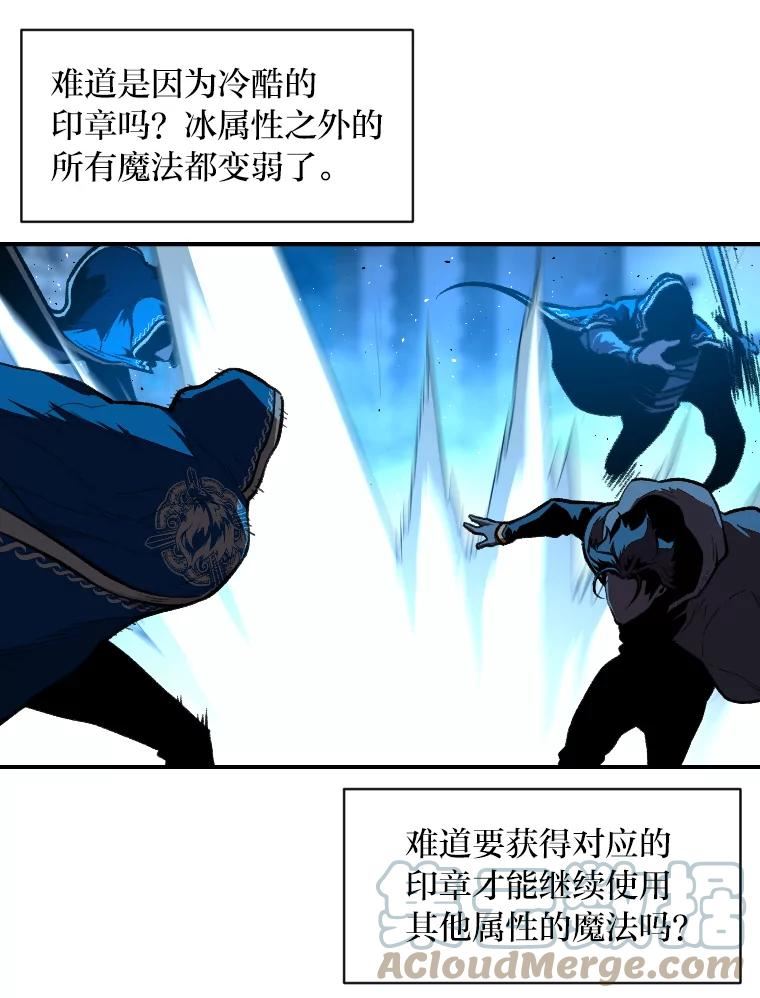 有才能的人漫画,32.孤注一掷61图