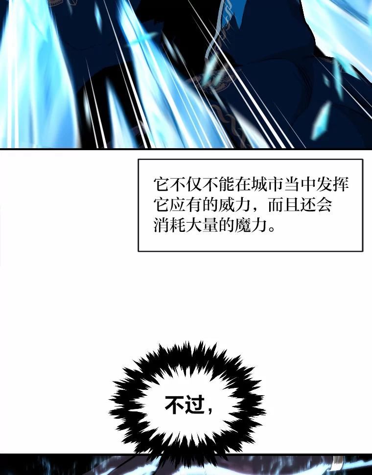 有才能的人漫画,32.孤注一掷64图