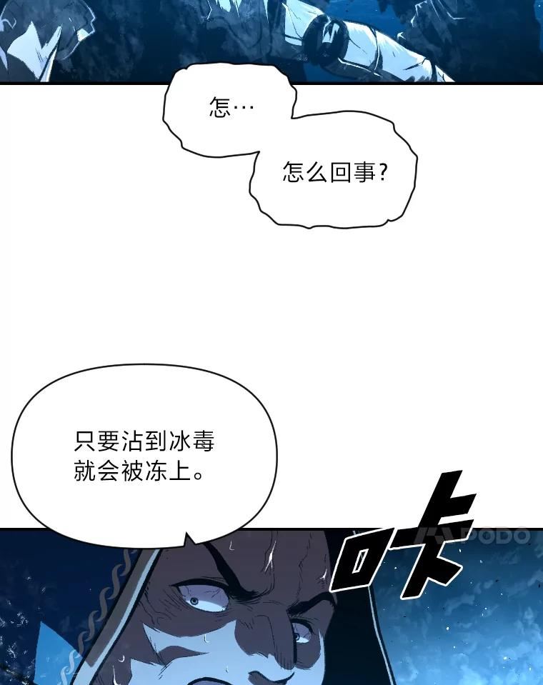 有才能的人漫画,32.孤注一掷86图