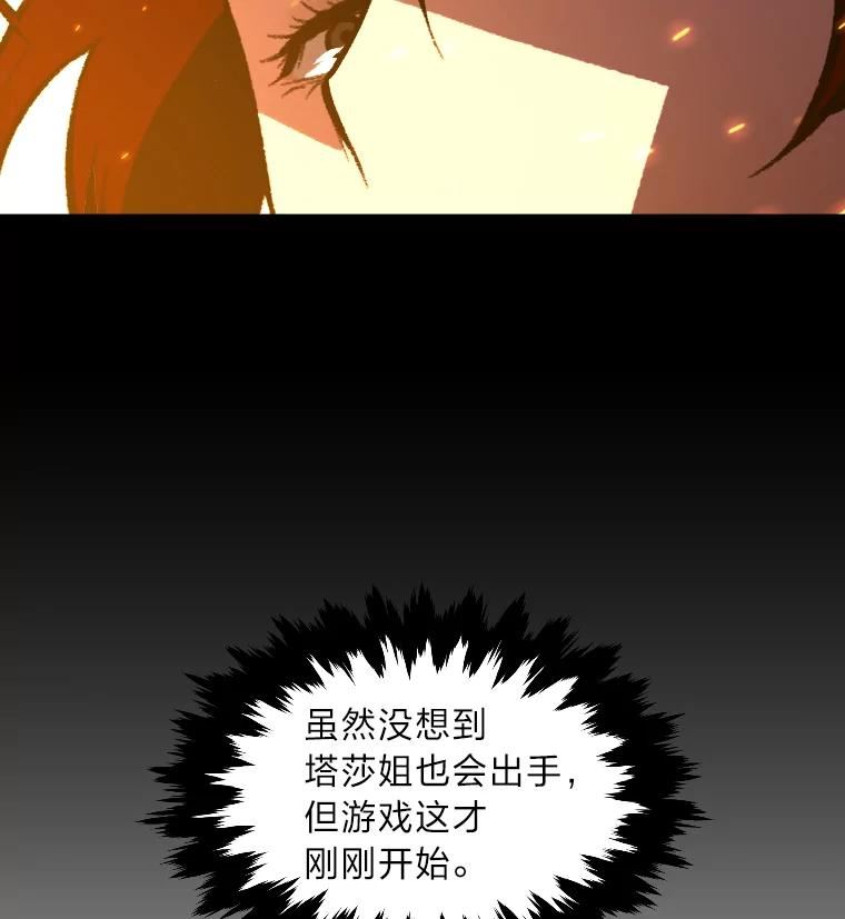 有才能的人漫画,38.骚动44图