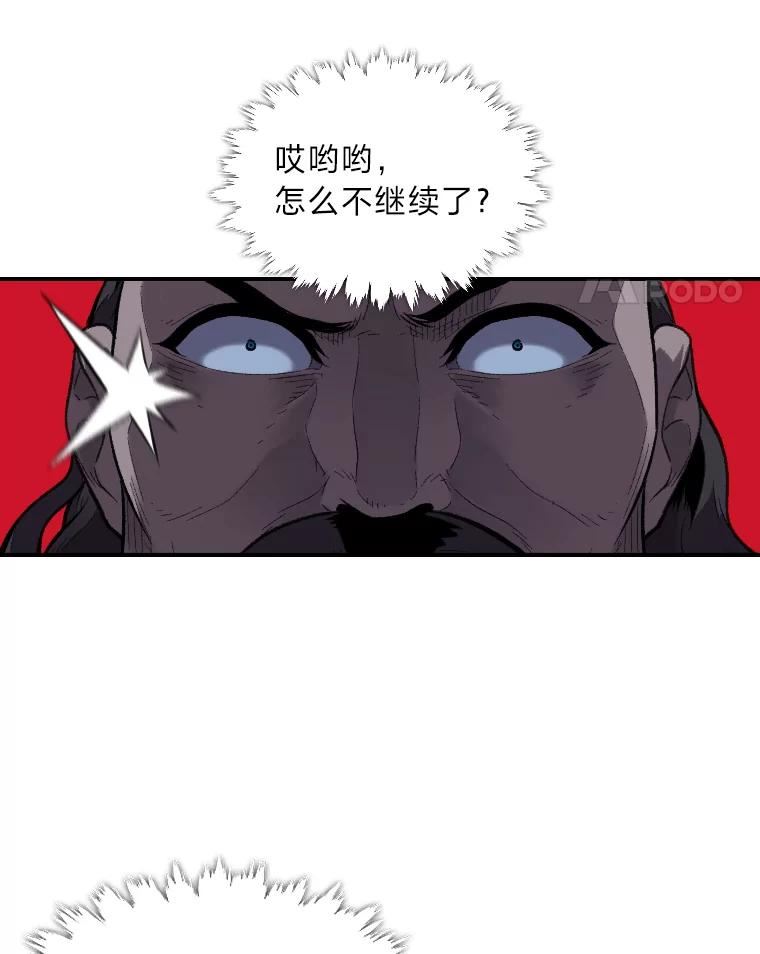 有才能的人漫画,38.骚动51图