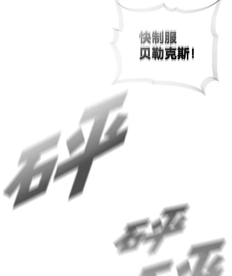 有才能的人漫画,38.骚动63图