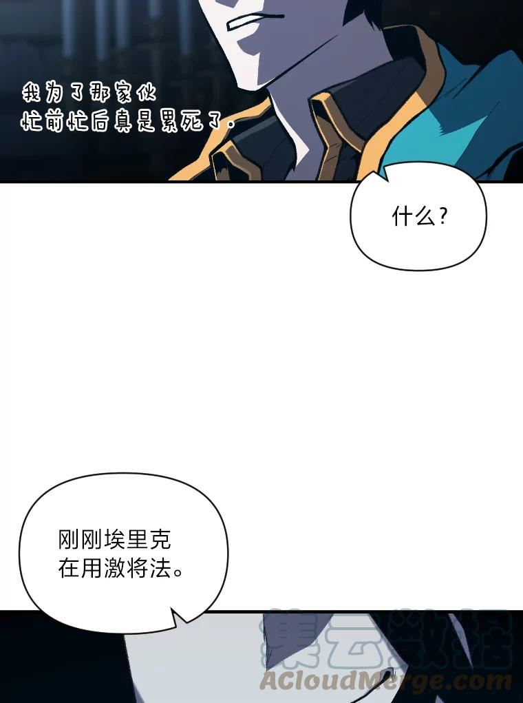 有才能的魔法师漫画第一季漫画,42.大师父61图