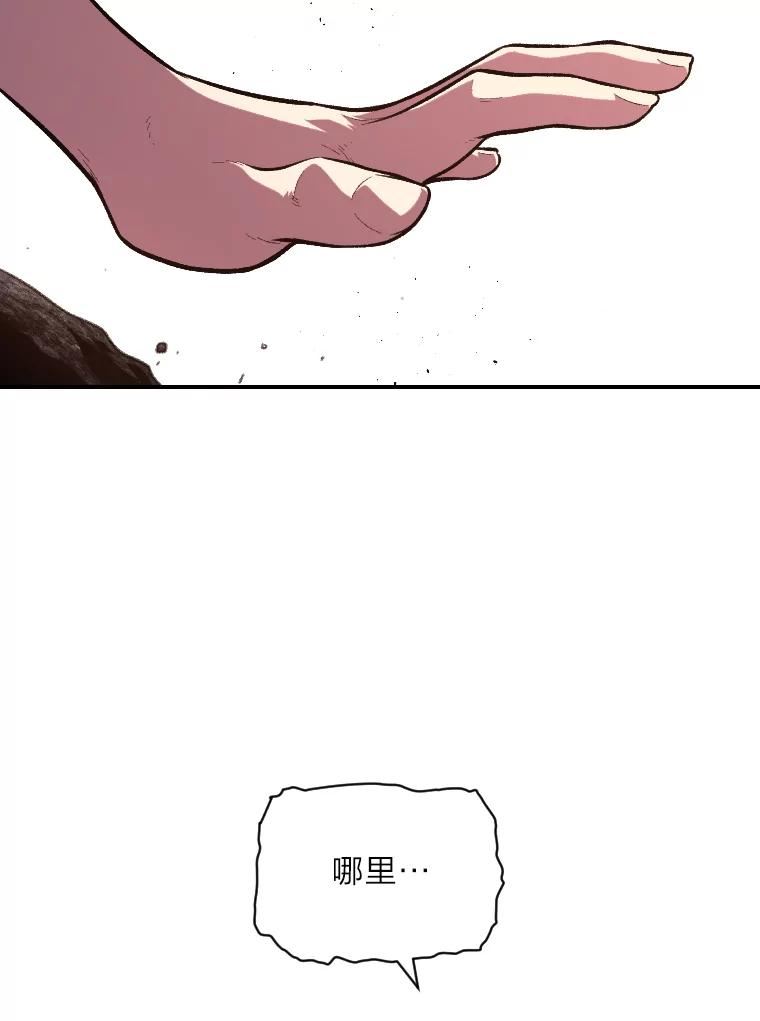 有才能的魔法师漫画第一季漫画,42.大师父72图