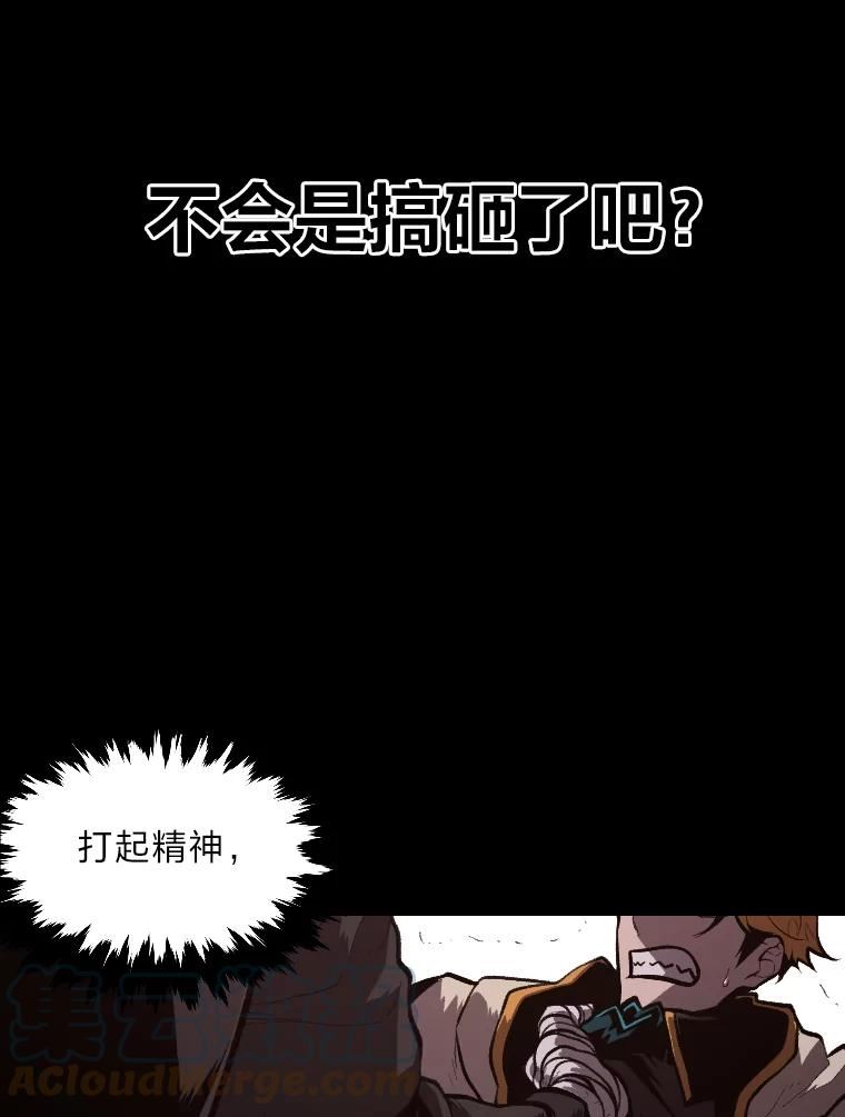 有才能的魔法师漫画第一季漫画,42.大师父85图