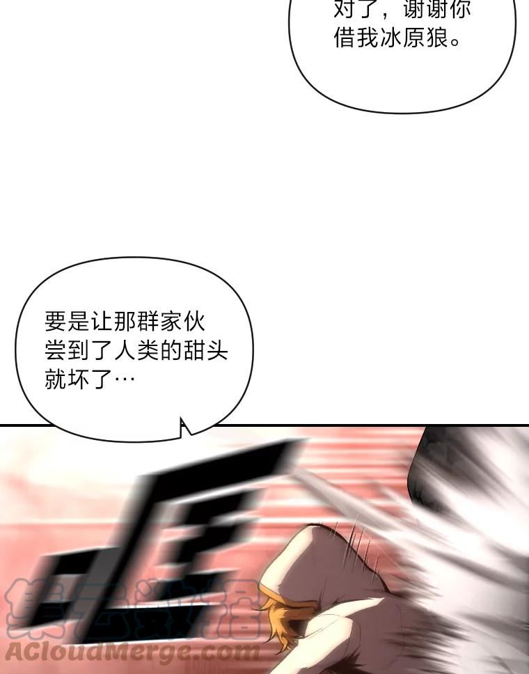 有才能的人漫画,43.青烟迷宫77图