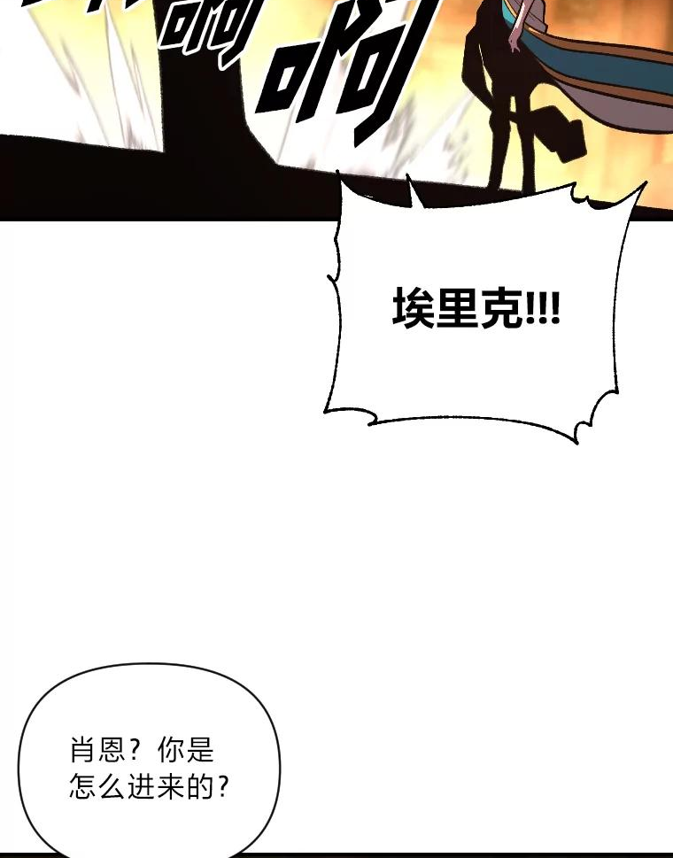 有才能的人漫画,47.新的传承80图