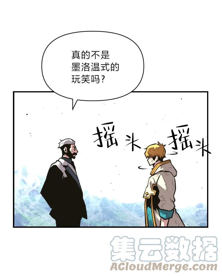 有才能的魔法师漫画第一季漫画,24.告别雪人王13图