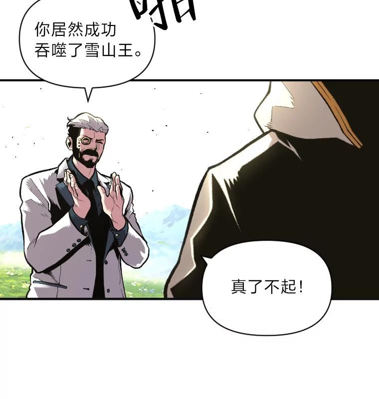 有才能的魔法师漫画第一季漫画,24.告别雪人王2图