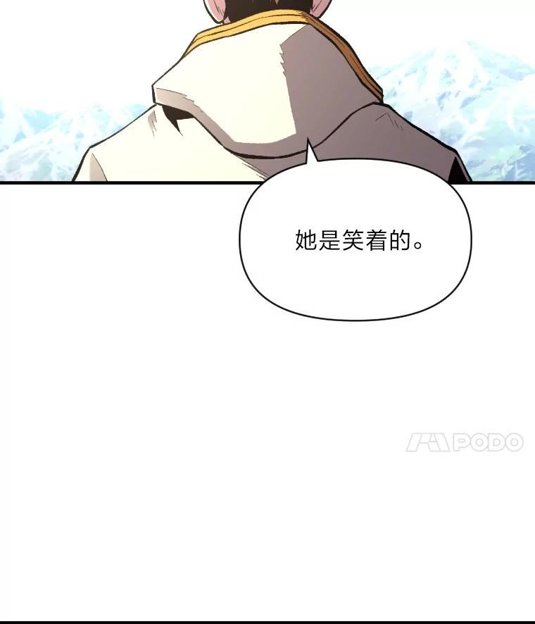 有才能的魔法师漫画第一季漫画,24.告别雪人王22图