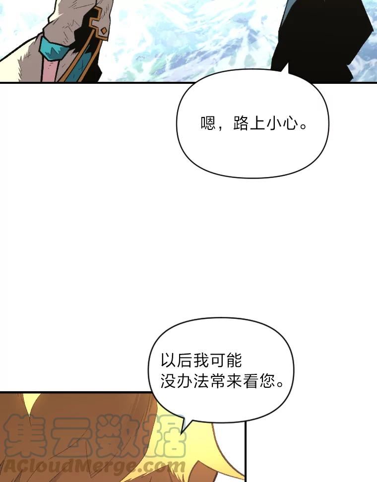 有才能的魔法师漫画第一季漫画,24.告别雪人王25图