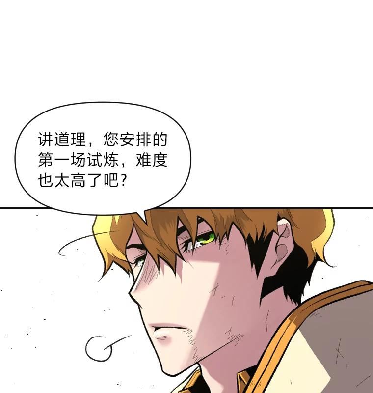 有才能的魔法师漫画第一季漫画,24.告别雪人王3图