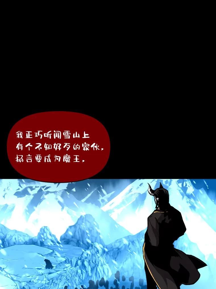 有才能的魔法师漫画第一季漫画,24.告别雪人王52图