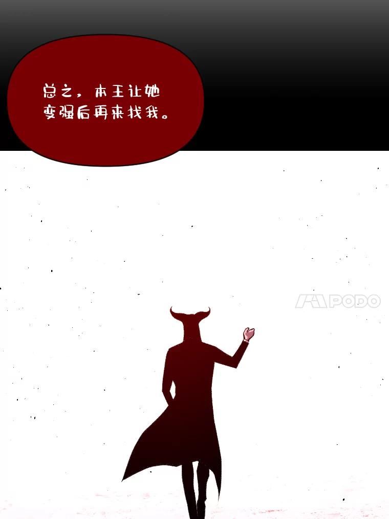 有才能的魔法师漫画第一季漫画,24.告别雪人王56图