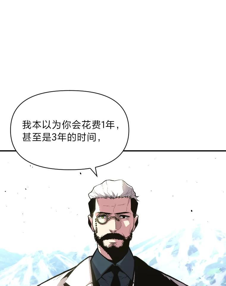 有才能的魔法师漫画第一季漫画,24.告别雪人王6图