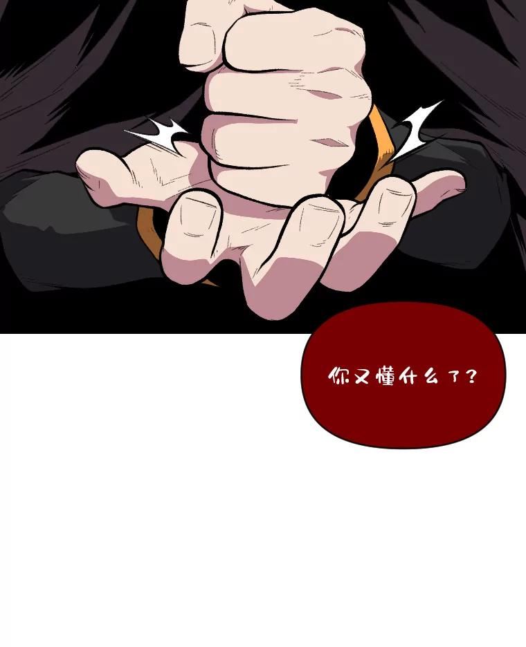 有才能的魔法师漫画第一季漫画,24.告别雪人王67图