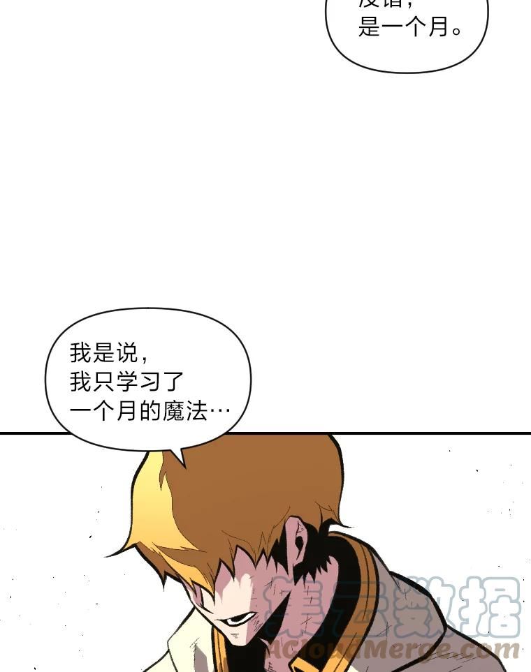 有才能的魔法师漫画第一季漫画,24.告别雪人王9图