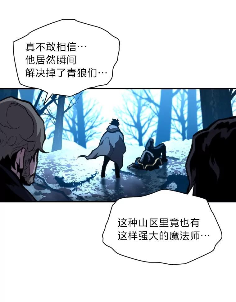 有才能的人漫画,27.闪亮登场108图