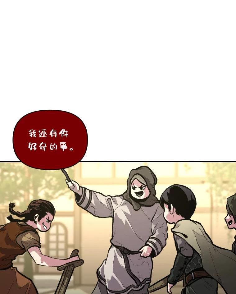 有才能的人漫画,29.一个月来的动向56图