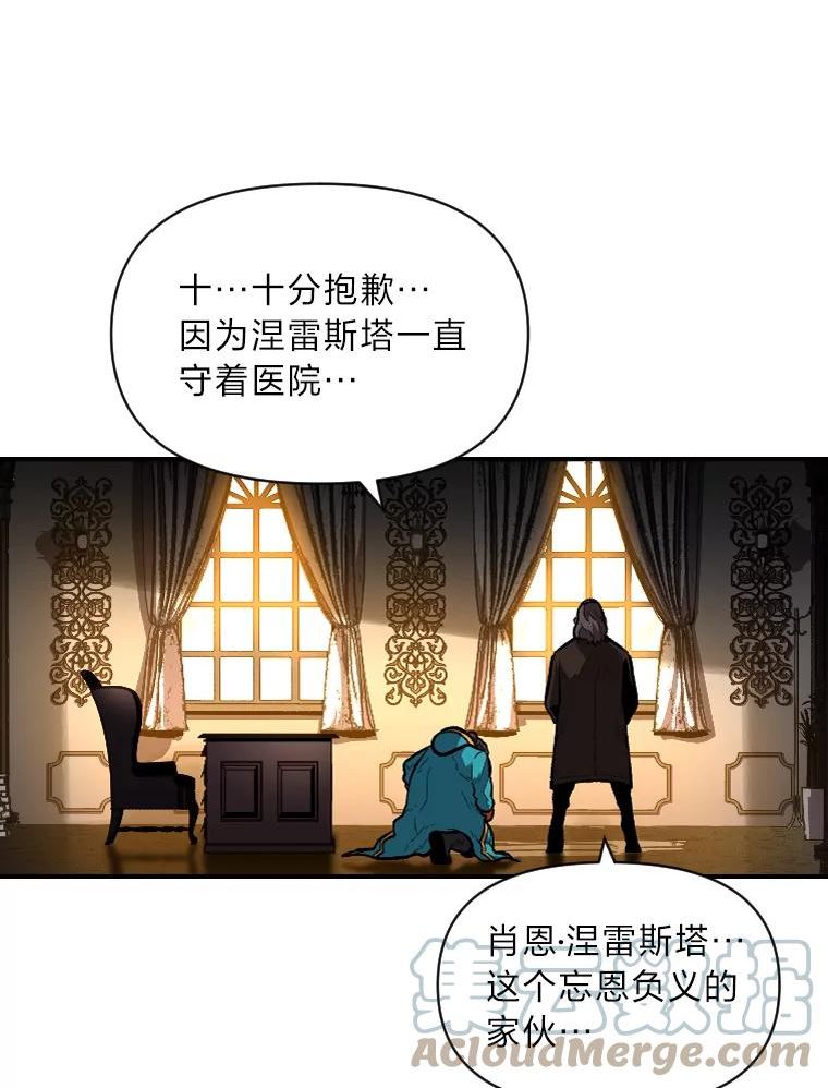 有才能的人漫画,29.一个月来的动向81图