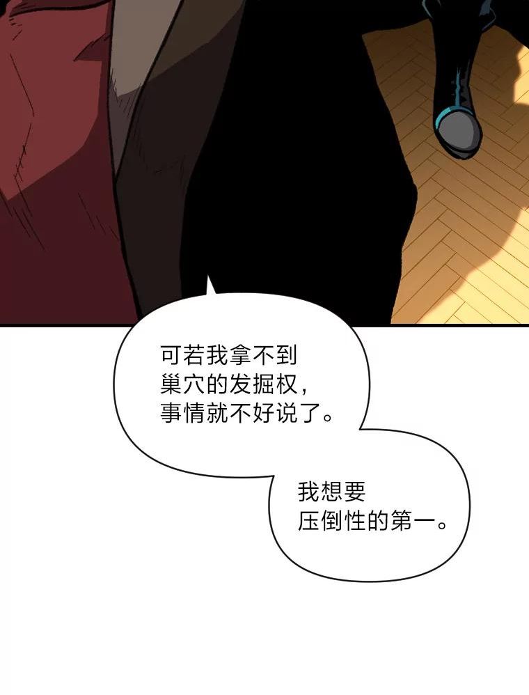 有才能的人漫画,29.一个月来的动向83图