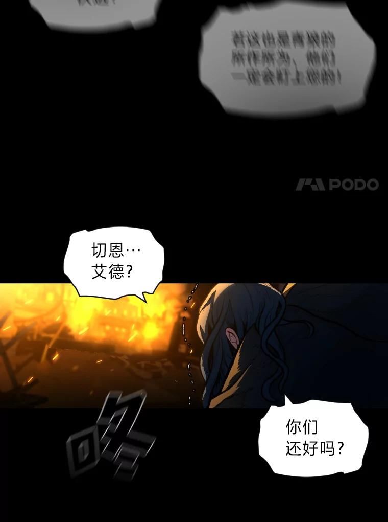 有才能的人漫画,30.青狼的恶行38图