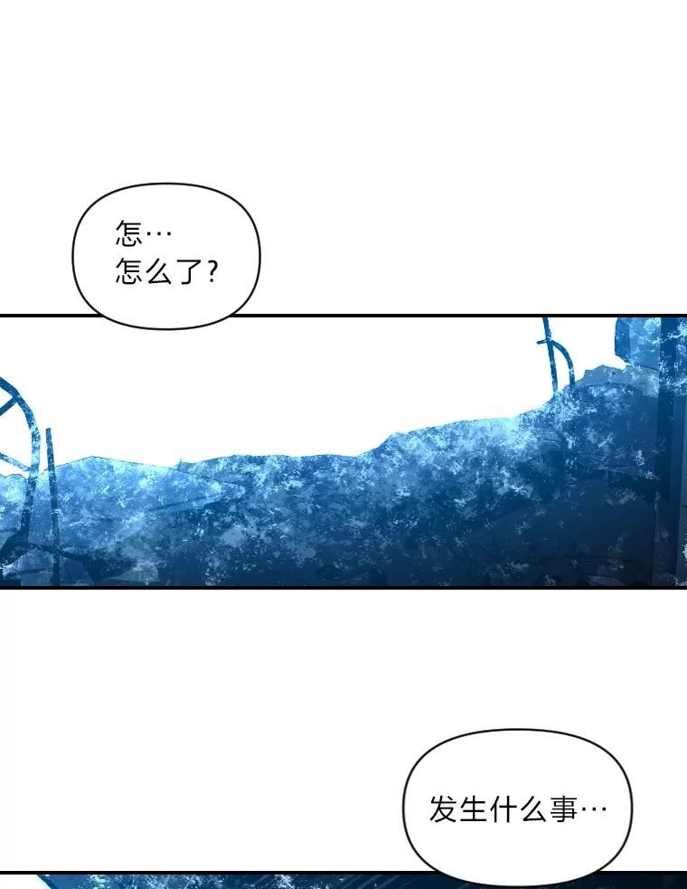 有才能的人漫画,30.青狼的恶行72图